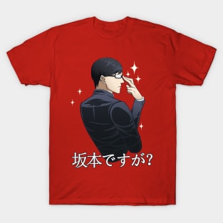 Sakamoto desu ga? (Sparkle) [RED] T-Shirt